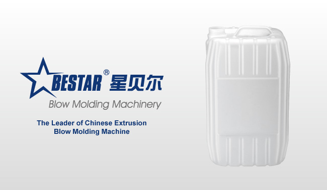 醫(yī)藥包裝瓶吹塑機(jī)